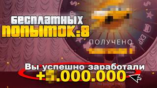 8 раз БЕСПЛАТНО ПРОКРУТИЛ РУЛЕТКУ и СОРВАЛ ДЖЕКПОТ. Путь Бомжа #11 в РАДМИР РП / HASSLE ONLINE