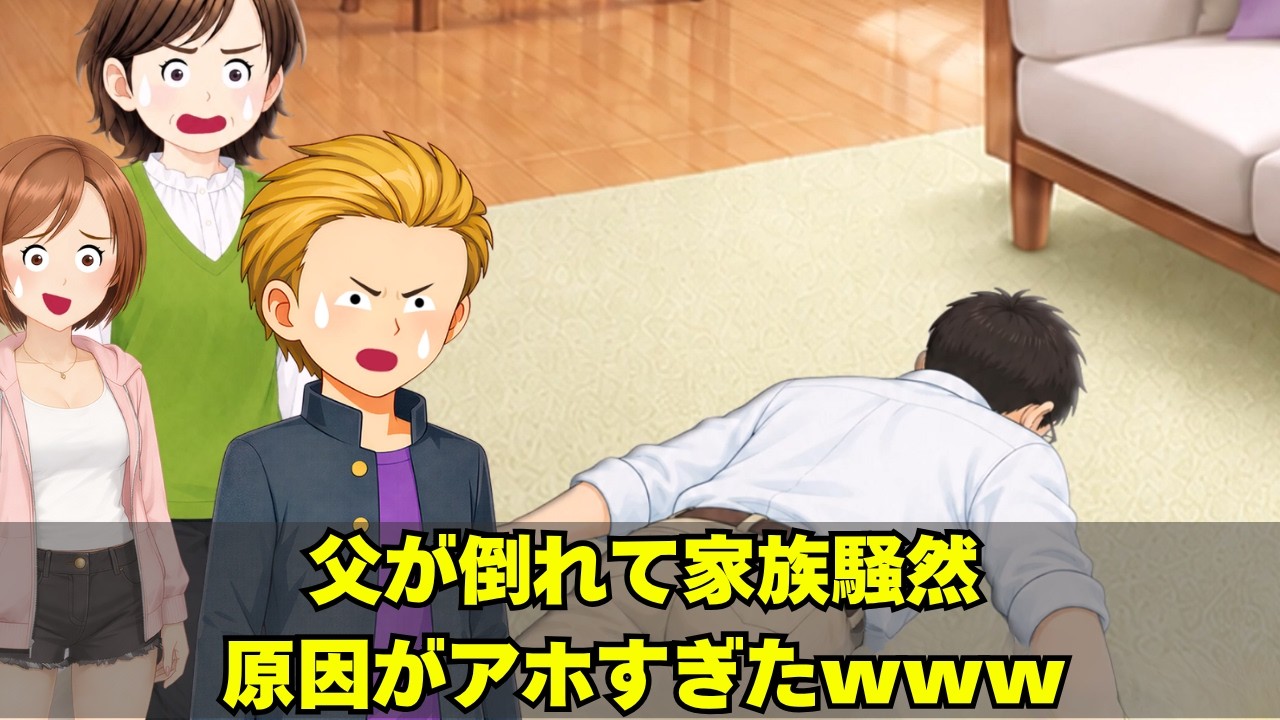 財布忘れて取りに戻ったら人生ごと忘れたやつ【鬼塚家シリーズ】【アニメ】【コント】