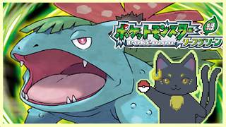 【初配信】リーフグリーンをするよー【新人Vtuber】