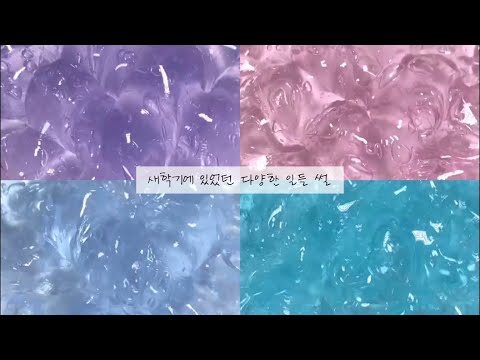새학기에 있었던 다양한 일들 썰 네이트판 시리즈 액괴 소규모 대규모 소시액 대시액 파연카 시액 공론화 반모방 가사쓰기 소름 픽션 소원 아이브 닉즈 가사쓰기 무영공 추모 앙금님