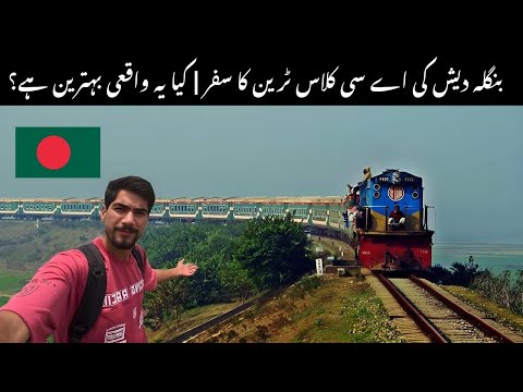 Bangladesh’s Luxury AC Train Journey | Chattogram to Dhaka🇧🇩🚆 