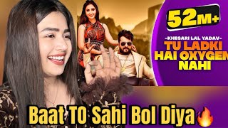 Tu Ladki Hai Oxygen Nahi | Video |Khesari Lal Yadav & Isha Sharma| Bhojpuri Song 2021