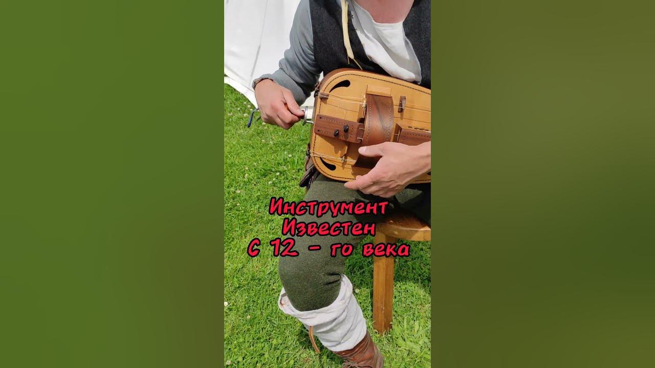 Колёсная лира, инструмент средневековья. - YouTube