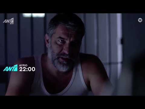 Άγριες Μέλισσες Trailer Τετάρτη 26/5/21