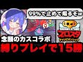 【ブロスタ】音街とタンク縛りでチャレンジ15勝目指した結果www