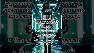 💔Абьюз →🌸Забота о себе 🚫 Абъюз, Насилие, понимание Умом 🎓 Уровень 2 🤝 Я и Близкие 📚 БЛОК 1 📖 173