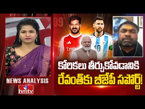 Debate : కోరికలు తీర్చుకోవడానికి రేవంత్ కు బీజేపీ సపోర్ట్! BRS Leader Chirumilla Rakesh | hmtv