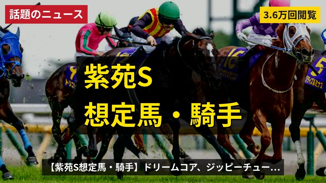 1990 Japan Cup (G1) | Better Loosen Up | JRA Official - YouTube