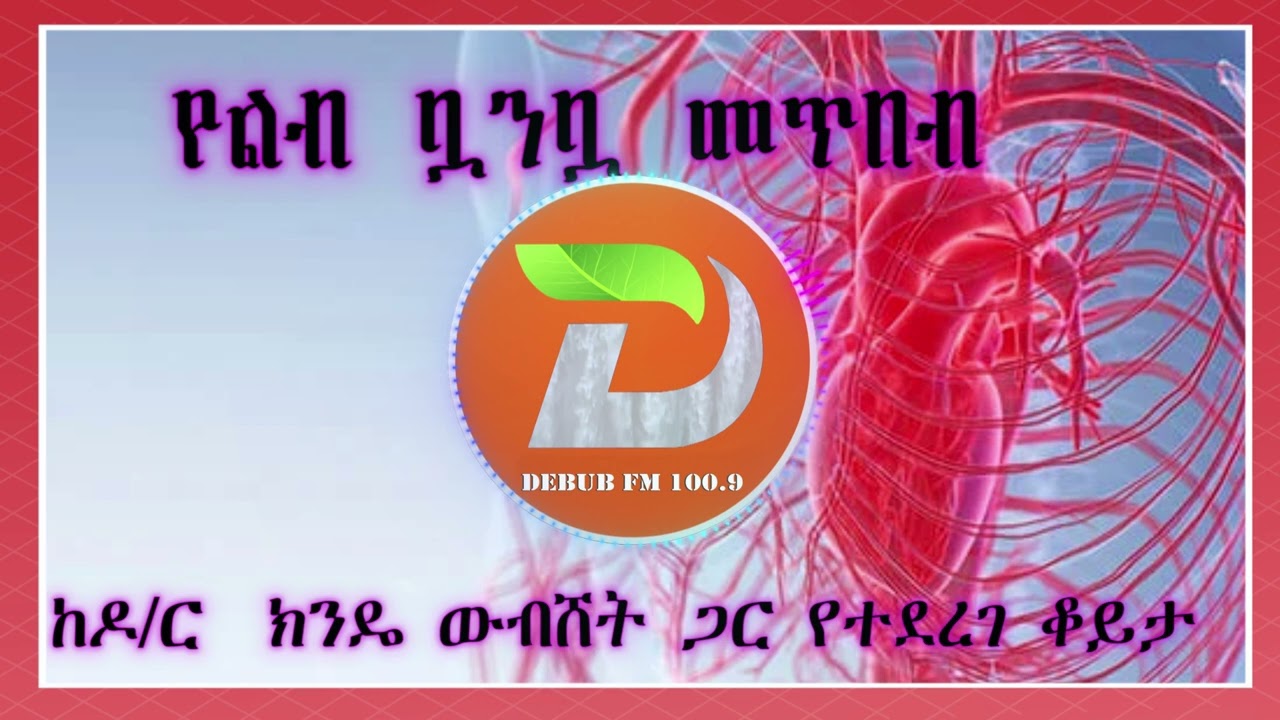 የልብ ቧንቧ መጥበብ