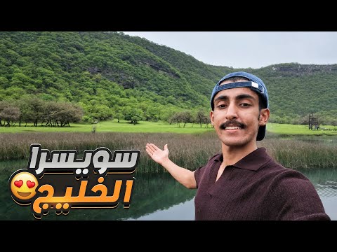 ليله في صلاله🇴🇲