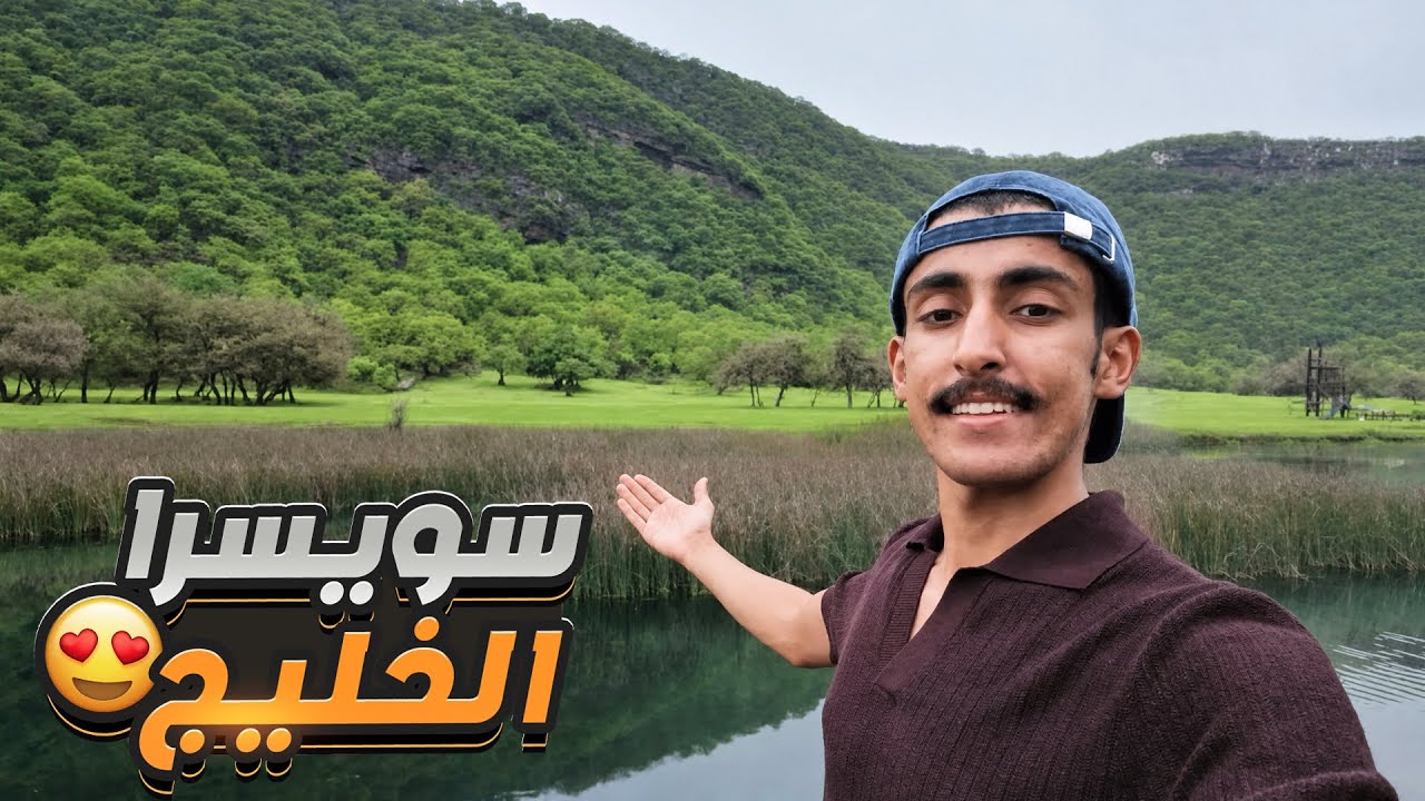 ليله في صلاله🇴🇲