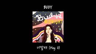BUDY - Hey U