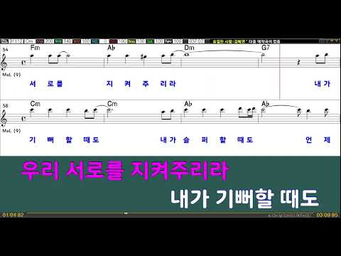 유일한사람/ 김혜연/ 앨토색소폰 반주악보(Alto saxophone accompaniment sheet music) #SaxophoneMR #SaxophoneMusic #색소폰MR
