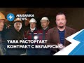 ⚡️Жители Минска тонут в мусоре / Бездомные лишились помощи / Лукашенко отказался ремонтировать мост