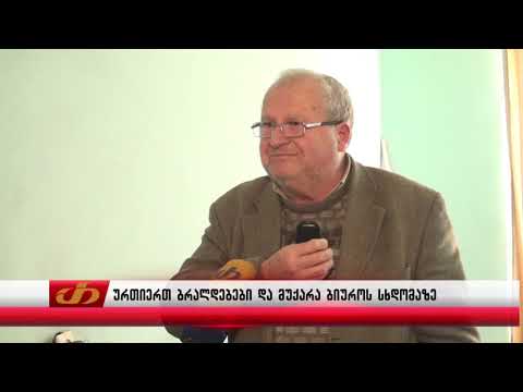 ურთიერთ ბრალდებები და მუქარა ბიუროს სხდომაზე