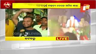 BJP workers in Cuttack express happiness after Union Minister Amit Shah’s roadshow
