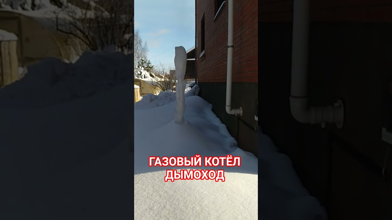 Ледяной сталагмит из конденсата