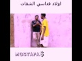 اولاد فداسي الشفات 
