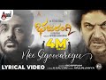 Bhajarangi 2 | Nee Sigoovaregu| Dr.Shivarajkumar|Sid Sriram|Bhavana| Arjun Janya| K.Kalyan| A.Harsha