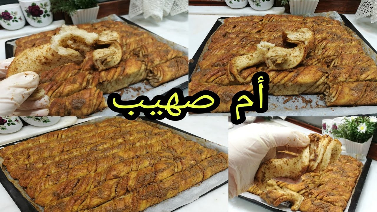 جرك على الطريقه التركيه مع أم صهيب