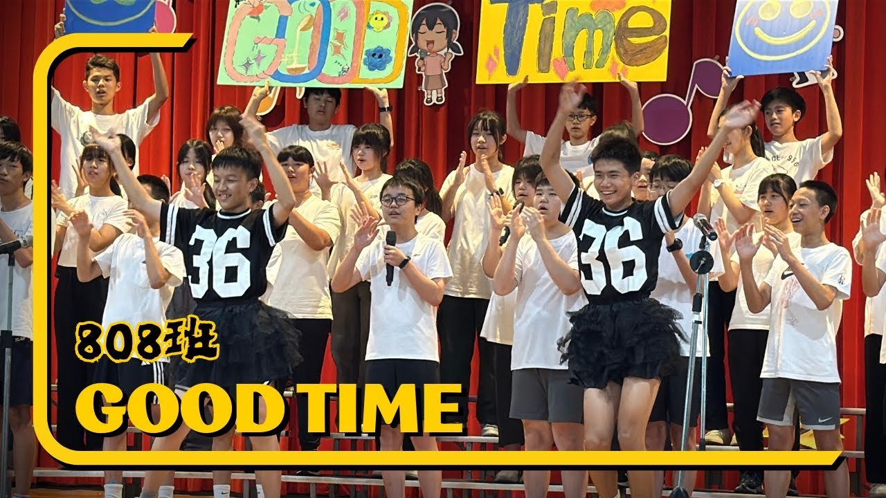 東湖國中英語歌唱比賽 | Good Time  | 808班  | 113學年度