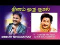 Nadigar thilagam actor sivaji voice mimicry meganathan