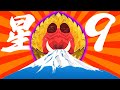 【歴戦星9最高火力】しれっと追加された最強モンスターをチャアクで狩ってあけおめ【チャージアックス】【ワイルズ】【モンハンワイルズ】
