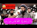 تلاوة خاشعة من سورة سبأ الشیخ رعد الكردي
