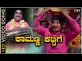 Kaamanna Kattige - Video Song | Doorada Betta | Dr Rajkumar | Chi Udayashankar | P B Srinivas