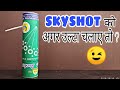 Skyshot upside down उल्टा स्काई शॉट