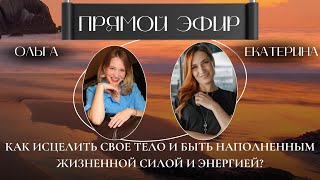 Как перестать пить таблетки и забыть о них?