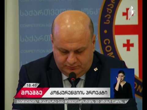 ევროკავშირი ქართულ ბაზარზე კონკურენციას აძლირებს  -დრეს ახალი პროექტი გაიხსნა