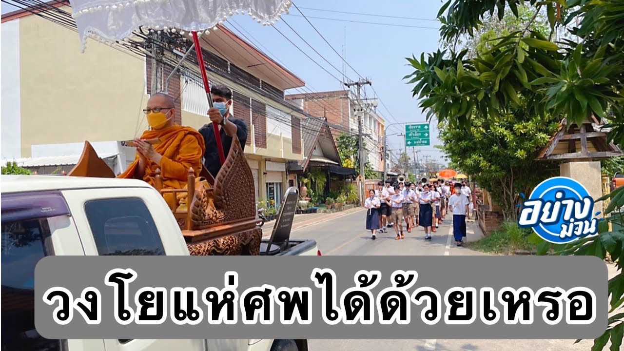 Ep.22 นำขบวนพิธีพระราชทานเพลิงศพ