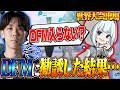 【新メンバー!?】世界大会に行くたいやさんをDFMに勧誘してみた結果・・・