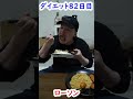 【ローソン】チキン南蛮弁当が美味すぎる！！！ #shorts #閃光 #閃光のハサウェイ #飯テロ #ローソン