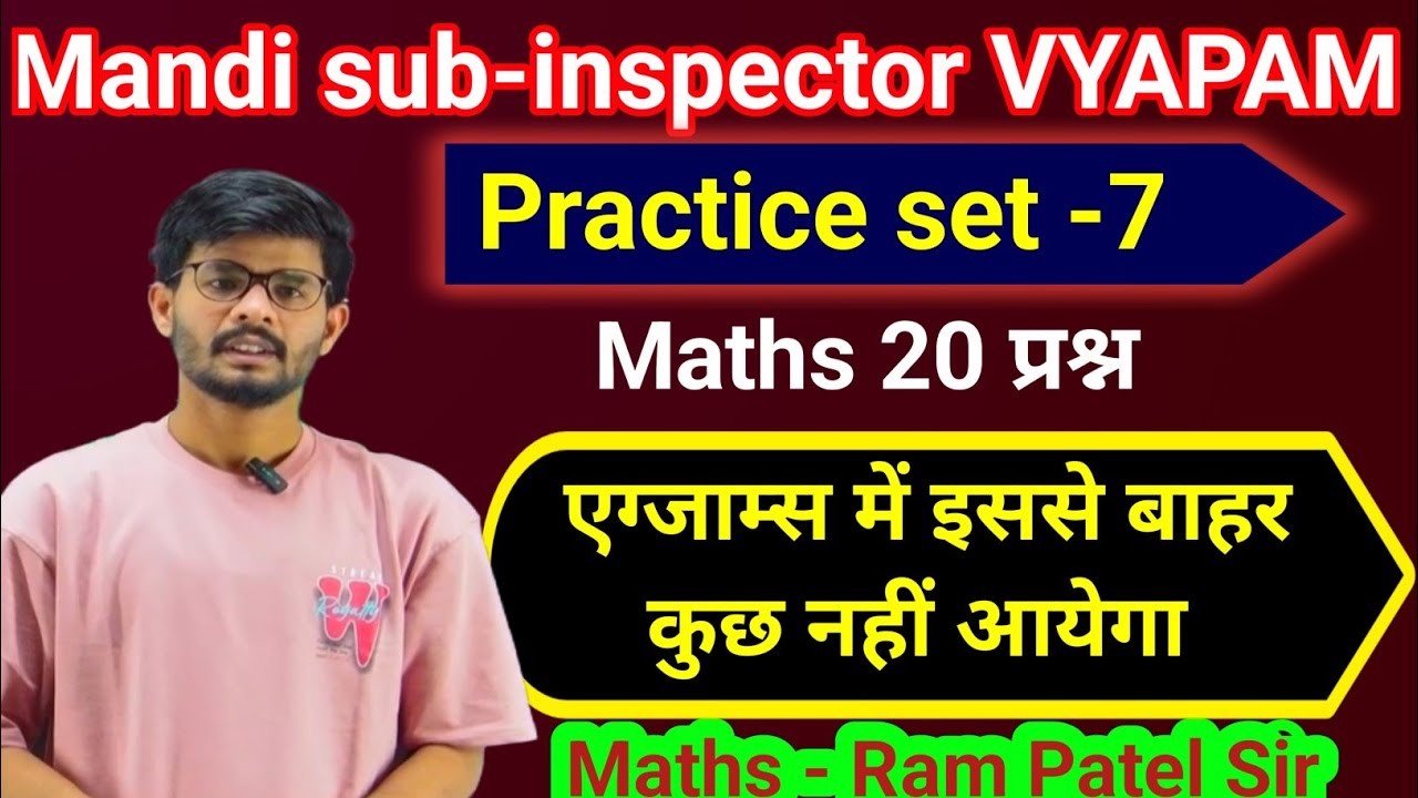 मंडी उपनिरीक्षक गणित  pracyice set 7 क्लास-7  | गणित व्यापम के पैटर्न के अनुसार टॉप प्रश्र #vyapam