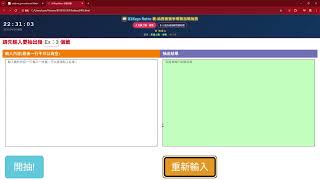 《81Keys Retro》裏‧納西德號爭奪戰加碼抽獎