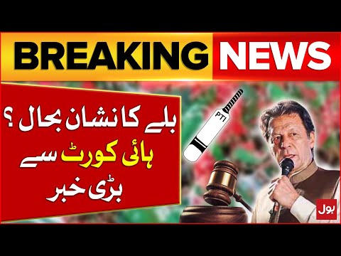 PTI Bat Symbol Case Latest Updates 