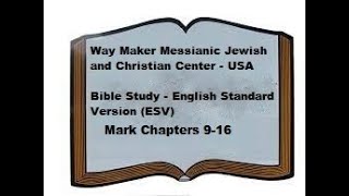 Bible Study - English Standard Version - ESV - Mark  9-16