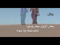 ياناس قولوا لغض العود