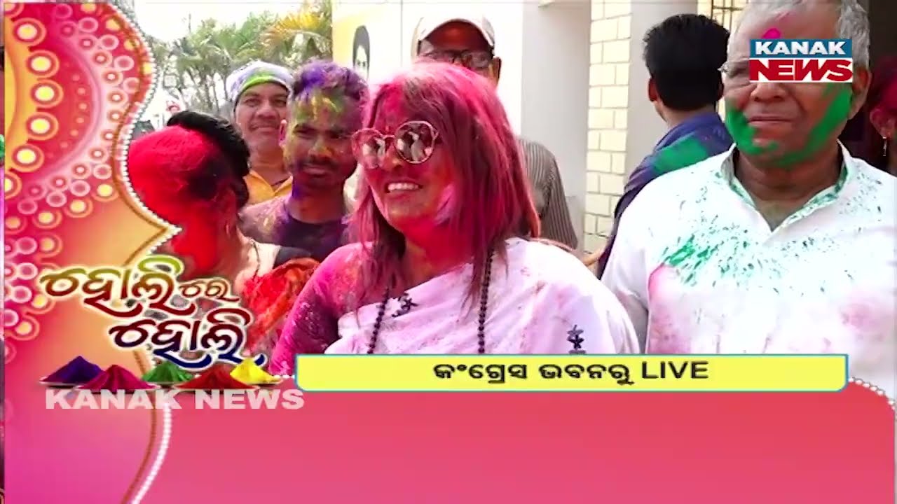 Holi Celebration at Congress Bhawan | Congress Leaders Play Holi Amid Festive Drum Beats