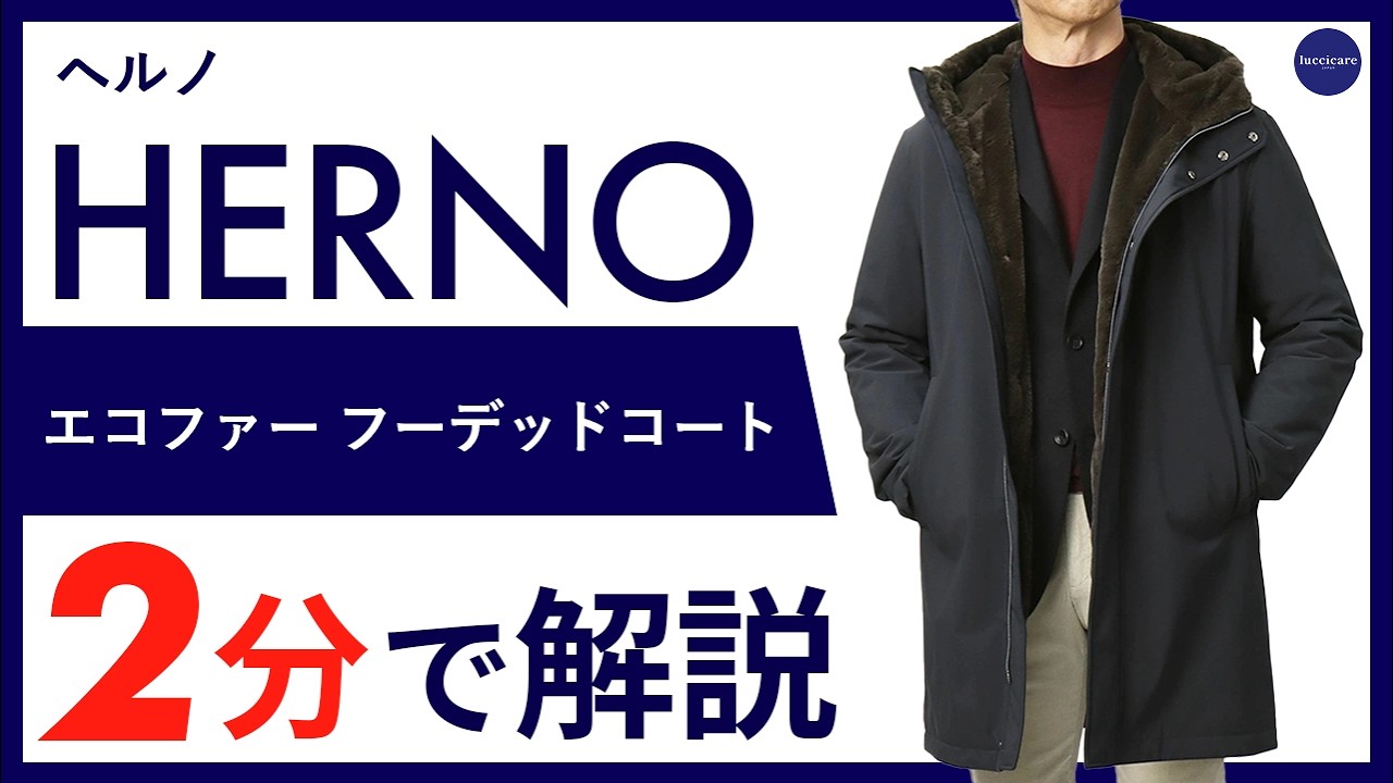 ヘルノ / HERNO / フーデッド コート / ナチュラルストレッチ