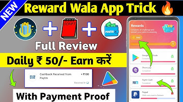 🔴 Reward Wala App Payment Proof।। New Earning App Today। Reward Wala App Script। reward wala app