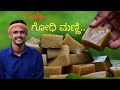 Halbai recipe | ಗೋಧಿ ಹಾಲುಬಾಯಿ | Manni recipe | Godhi halubayi | Godhi manni recipe | Wheat halbai