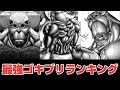 【テラフォーマーズ】能力が奪われた！？最強ゴキブリランキングTOP10！【TERRAFORMARS】