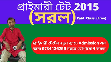 Simplification Primary Tet 2015 #সরল