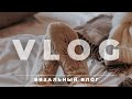 VLOG 120 | ВЯЗАЛЬНЫЙ ВЛОГ | ПРОЦЕССЫ ИЮЛЯ | ДВЕ ГОТОВЫЕ РАБОТЫ | КАРДИГАН АНГЛИЙСКОЙ РЕЗИНКОЙ