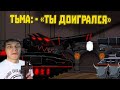 Стрим Реакция на Ты Доигрался - Animation Fox ( Мультики про танки анимация мульт ! )