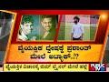 Miscreants Attack Dhruva Sarja&#39;s Gym Trainer Prashanth | Public TV