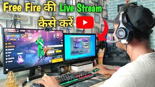 How To Stream Free Fire On YouTube From PC & Laptop | PC Se Free Fire Game Ki Live Stream Kaise Kare screenshot 5